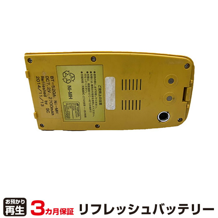 楽天市場】GTS-230W互換交換用バッテリー BT-52Q BT-52QA : コスト