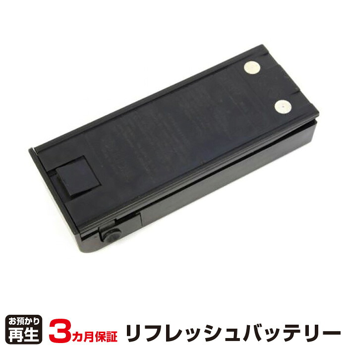 ソキア 対応 バッテリー BDC11 リフレッシュ（純正品お預かり再生/セル交換） | 【 お客様のバッテリー引取&rarr;電池交換&rarr;再生 リサイクルバッテリー 送料無料 】回収サービス リサイクル 再生バッテリー 電池パック 充電池 再利用 |｜オフィス／店舗用品トップジャパン