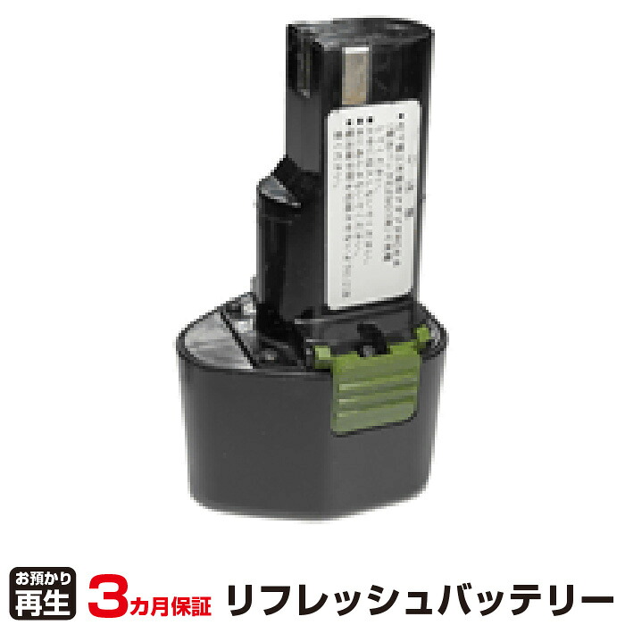 パナソニック 対応 バッテリー EZ507/907 リフレッシュ（純正品お預かり再生/セル交換） | 【 お客様のバッテリー引取→電池交換→再生 リサイクルバッテリー 送料無料 】回収サービス リサイクル 再生バッテリー 電池パック 充電池 再利用 |