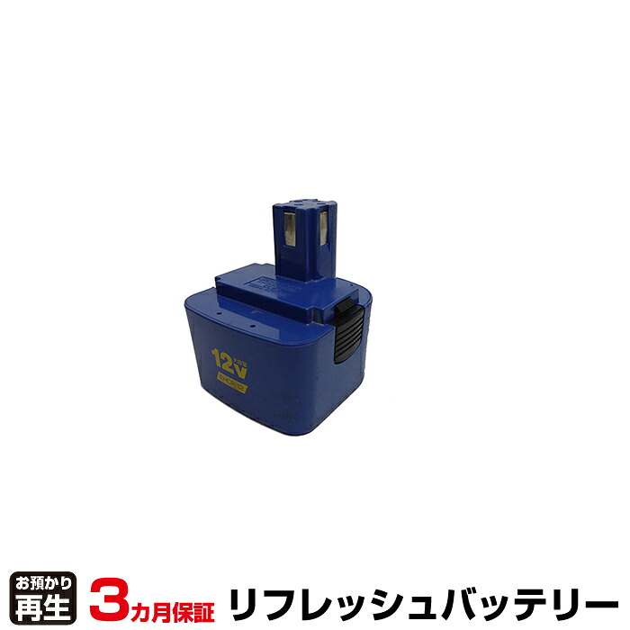ロブテックス LOBSTER 電動工具 対応 バッテリー EHCP-12N、EHCP12N リフレッシュ(純正品お預かり再生/セル交換) | 【 お客様のバッテリー引取→電池交換→再生 リサイクルバッテリー 送料無料 】回収サービス リサイクル 再生バッテリー 電池パック 充電池 再利用 |