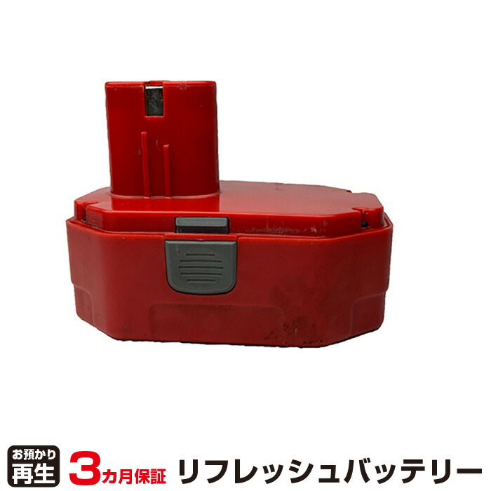 アストロプロダクツ 対応 バッテリー AP050177 リフレッシュ（純正品お預かり再生/セル交換） | 【 お客様のバッテリー引取→電池交換→再生 リサイクルバッテリー 送料無料 】回収サービス リサイクル 再生バッテリー 電池パック 充電池 再利用 |