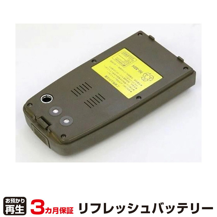 トプコン 対応 バッテリー BT-55Q・QA リフレッシュ（純正品お預かり再生/セル交換） | 【 お客様のバッテリー引取→電池交換→再生 リサイクルバッテリー 送料無料 】回収サービス リサイクル 再生バッテリー 電池パック 充電池 再利用 |
