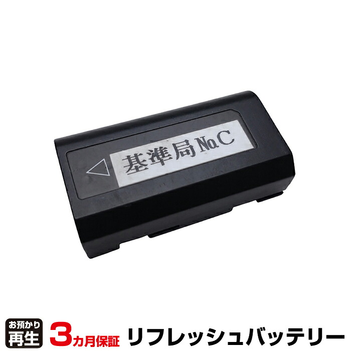 ニコン・トリンブル 測量機 対応 バッテリー PART NO.52030 リフレッシュ(純正品お預かり再生/セル交換) | 【 お客様のバッテリー引取→電池交換→再生 リサイクルバッテリー 送料無料 】回収サービス リサイクル 再生バッテリー 電池パック 充電池 再利用 |