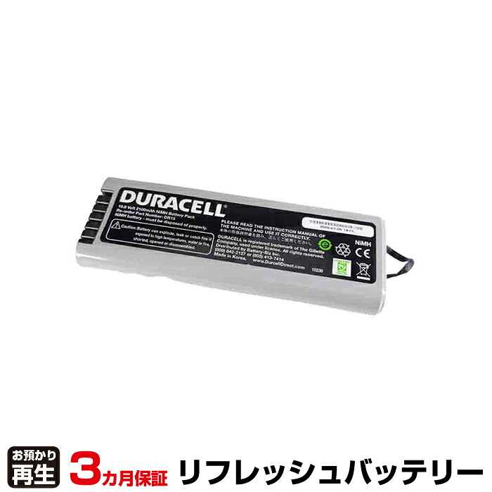 YOKOGAWA 横河電機 測量機 対応 バッテリー DURACELL DR15 リフレッシュ(純正品お預かり再生/セル交換) | 【 お客様のバッテリー引取→電池交換→再生 リサイクルバッテリー 送料無料 】回収サービス リサイクル 再生バッテリー 電池パック 充電池 再利用 |