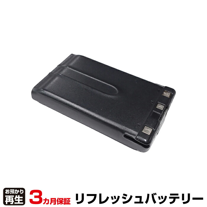 ケンウッド KENWOOD 無線機 対応 バッテリー PB-43N リフレッシュ(純正品お預かり再生/セル交換) | 【 お客様のバッテリー引取→電池交換→再生 リサイクルバッテリー 送料無料 】回収サービス リサイクル 再生バッテリー 電池パック 充電池 再利用 |
