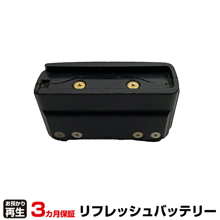 スタンダード STANDERD 無線機 対応 バッテリー FNB-77LI リフレッシュ(純正品お預かり再生/セル交換) | 【 お客様のバッテリー引取→電池交換→再生 リサイクルバッテリー 送料無料 】回収サービス リサイクル 再生バッテリー 電池パック 充電池 再利用 |
