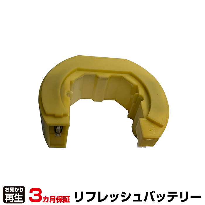 三菱電機 MITSUBISHI 非常灯・誘導灯 対応 バッテリー 4N25GA、4N-25GA リフレッシュ(純正品お預かり再生/セル交換) | 【 お客様のバッテリー引取→電池交換→再生 リサイクルバッテリー 送料無料 】回収サービス リサイクル 再生バッテリー 電池パック 充電池|