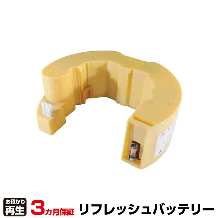 三菱電機 MITSUBISHI 非常灯・誘導灯 対応 バッテリー 3N30GA、3N-30GA リフレッシュ(純正品お預かり再生/セル交換) | 【 お客様のバッテリー引取→電池交換→再生 リサイクルバッテリー 送料無料 】回収サービス リサイクル 再生バッテリー 電池パック 充電池|