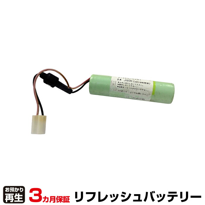 大光電機 非常灯・誘導灯 対応 バッテリー P-18H/L2G1 リフレッシュ(純正品お預かり再生/セル交換) | 【 お客様のバッテリー引取→電池交換→再生 リサイクルバッテリー 送料無料 】回収サービス リサイクル 再生バッテリー 電池パック 充電池 再利用 |