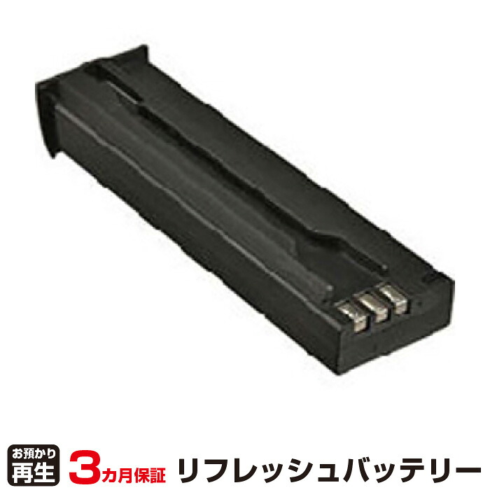 ライカ 対応 バッテリー 14447 リフレッシュ（純正品お預かり再生/セル交換） | 【 お客様のバッテリー引取&rarr;電池交換&rarr;再生 リサイクルバッテリー 送料無料 】回収サービス リサイクル 再生バッテリー 電池パック 充電池 再利用 |｜オフィス／店舗用品トップジャパン