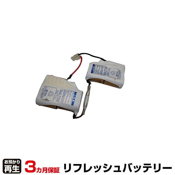 ツインバード工業 TWINBIRD 掃除機 対応 バッテリー TC-AF65 リフレッシュ(純正品お預かり再生/セル交換) | 【 お客様のバッテリー引取→電池交換→再生 リサイクルバッテリー 送料無料 】回収サービス リサイクル 再生バッテリー 電池パック 充電池 再利用 |