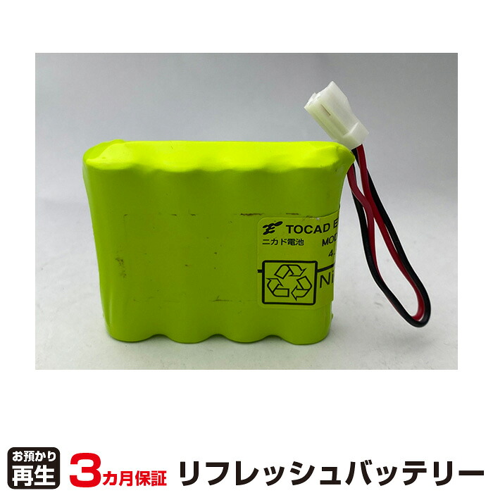 Thor3D 対応 バッテリー 4N-600AA・AAC・AACL リフレッシュ（純正品お預かり再生/セル交換） | 【 お客様のバッテリー引取→電池交換→再生 リサイクルバッテリー 送料無料 】回収サービス リサイクル 再生バッテリー 電池パック 充電池 再利用 |