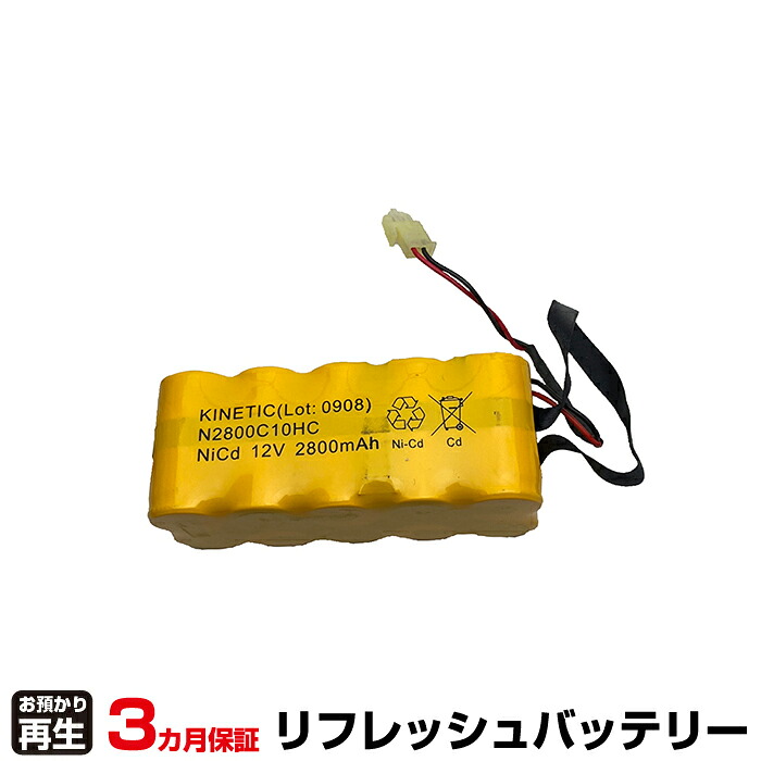ムサシインテック MUSASHI 測定器・計測器 対応 バッテリー N2800C10HC リフレッシュ(純正品お預かり再生/セル交換) | 【 お客様のバッテリー引取→電池交換→再生 リサイクルバッテリー 送料無料 】回収サービス リサイクル 再生バッテリー 電池パック 充電池|