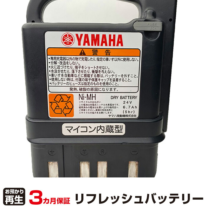 ナブテスコ 対応 バッテリー 8333-2100385-01 リフレッシュ（純正品お預かり再生/セル交換） | 【 お客様のバッテリー引取→電池交換→再生 リサイクルバッテリー 送料無料 】回収サービス リサイクル 再生バッテリー 電池パック 充電池 再利用 |