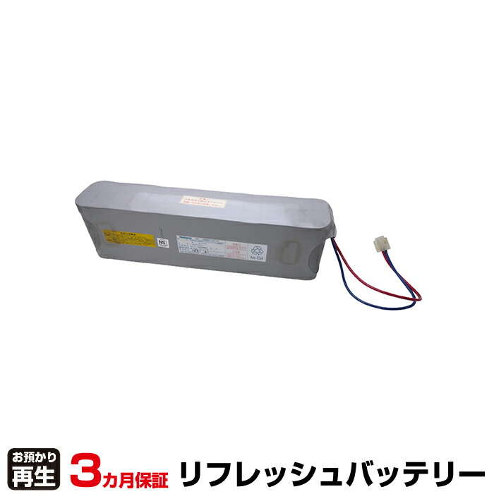 パナソニック Panasonic 警報器 対応 バッテリー KR6F-20D リフレッシュ(純正品お預かり再生/セル交換) | 【 お客様のバッテリー引取→電池交換→再生 リサイクルバッテリー 送料無料 】回収サービス リサイクル 再生バッテリー 電池パック 充電池 再利用 |