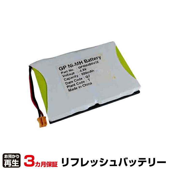 GP 対応 バッテリー KP5108A2 リフレッシュ(純正品お預かり再生/セル交換) | 【 お客様のバッテリー引取→電池交換→再生 リサイクルバッテリー 送料無料 】回収サービス リサイクル 再生バッテリー 電池パック 充電池 再利用 |