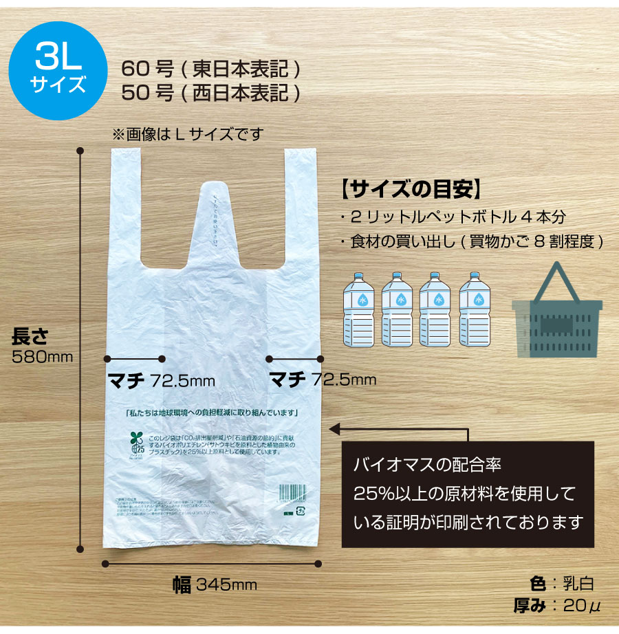 春の新作 送料無料 東芝テック TEC バイオマスレジ袋 3Lサイズ 5000枚入 10019061540 関西50号 関東60号 乳白色 買い物袋  配布レジ袋 テイクアウト お持ち帰り スーパー コンビニ 業務用 手提げ袋 ごみ袋 ゴミ袋 ビニール袋 店舗 ポリ袋 レジ袋 有料袋 コンビニ袋  fucoa.cl