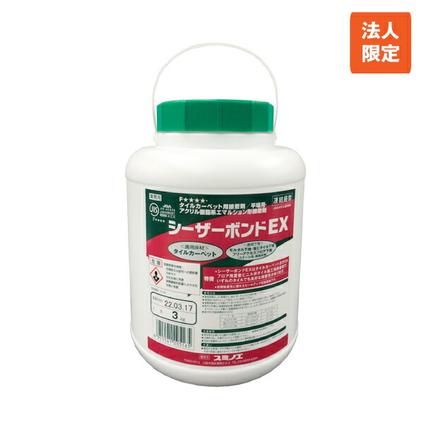 【法人限定商品】スミノエ シーザーボンドEX3 (容量：3kg入缶) タイルカーペット・OAタイル専用 | ピールアップ接着剤 タイル タイルマット カーペット マット |