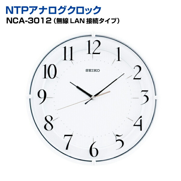 ベルタイマー　National チャイム時計 ベルタイマー National チャイム時計 ベルタイマー National