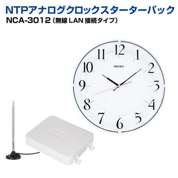 ベルタイマー　National チャイム時計 Yahoo!オークション - 動作品 ナショナル National 電子式ベル
