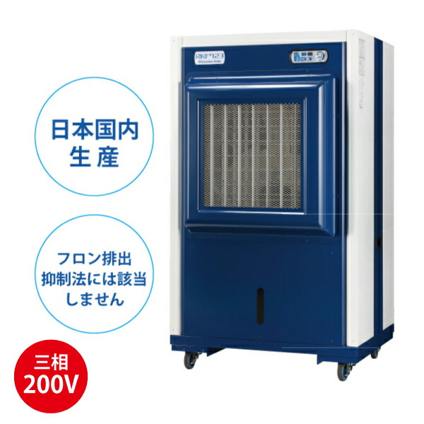 楽天市場】【車上渡し】静岡製機 RKF406α 気化式冷風機 単相100V (重量