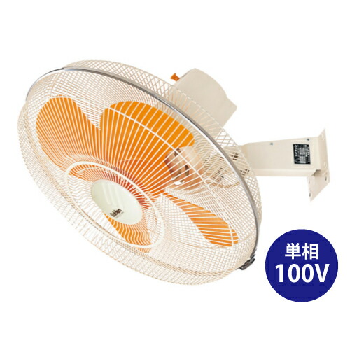 楽天市場】【車上渡し】スイデン SF-45VF-1VP2 工場扇 フラミンゴ