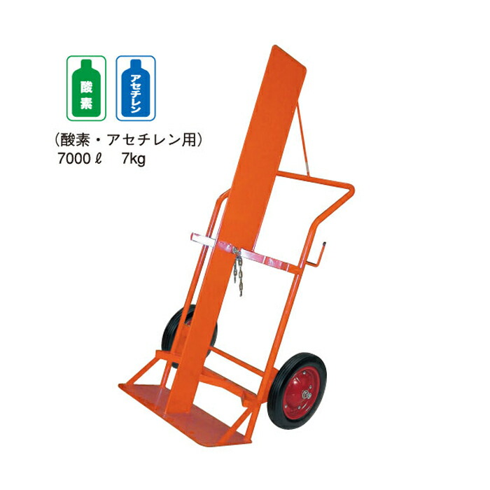 【車上渡し】(送料別途見積) ヨドノ 台車 ボンベカー (完成品) No.48（専用仕切板付き） 車体寸法:1240×790mm 車体重量:24kg | YODONO 酸素 7000L アセチレン 7kg 用 荷車 キャリーカート 業務用 手押し台車 運搬 移動 ガスボンベ ボンベ 運ぶ 安定性 運搬車 運送 150kg |