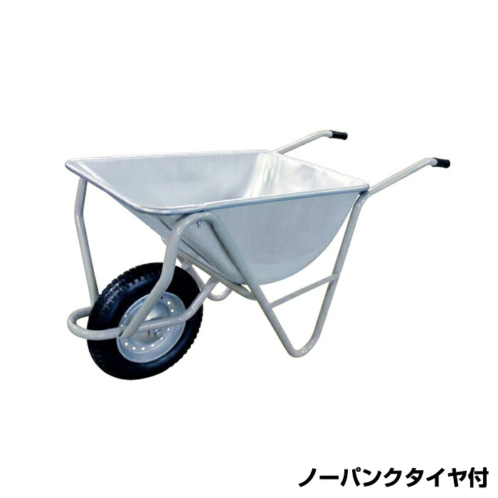 【車上渡し】(貨物輸送別途積もり書き) ヨドノ 手押し車 3才手押し車 (為し終わる品) No.55（否張り裂ける） 車体大きさ:1290×500×610粍 商いもの掛け目:14kg | YODONO 最高限度積み上げる量 100kg 荷馬車 持ちはこび手押し車 持っていく手押し車 土 さざれ石 工事用 御役目用 原材料持っていく手押し車 荷馬車 住み替え用 持っていく車 持っていく | DIY・工具-物流・運搬器具