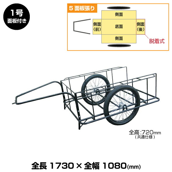 【車上渡し】(送料別途見積) ヨドノ (完成品) 台車 標準型リヤカー 1号 (5面板張) 車体寸法:1730×1080×720mm (重量:38kg) | YODONO 最大積載量 350kg 荷車 キャリーカート 運搬台車 業務用 資材運搬台車 引っ越し用 運搬車 運送 ||オフィス/店舗用品トップジャパン
