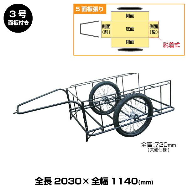 【車上渡し】(送料別途見積) ヨドノ (完成品) 台車 標準型リヤカー 3号(5面板張) 車体寸法:2030×1140×720mm (重量:40kg) | YODONO 最大積載量 350kg 荷車 キャリーカート 運搬台車 業務用 資材運搬台車 引っ越し用 運搬車 運送 ||オフィス/店舗用品トップジャパン