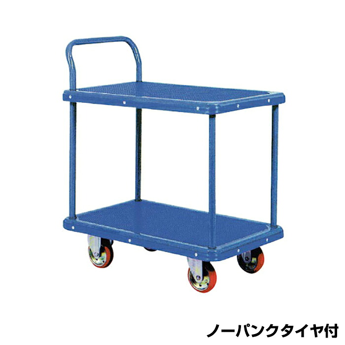 【車上渡し】(送料別途見積) ヨドノ 台車 エコノミーカー ノーパンクタイヤ付 2段式 (お客様組立品) 201C-AL 車体寸法:810x510mm 商品重量: 30kg | YODONO 最大積載量 250kg 荷車 キャリーカート 運搬台車 オフィス用 業務用 資材運搬台車 荷車 引っ越し用 運搬車 運送 |