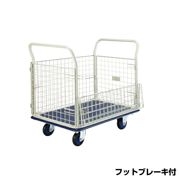 ヨドノ 台車 フレッシュカー フットブレーキ付 金網張 (お客様組立品) 301F-ST 車体寸法:900×600mm 商品重量:34kg | YODONO 最大積載量 300kg 荷車 キャリーカート 運搬台車 オフィス用 業務用 資材運搬台車 荷車 引っ越し用 運搬車 運送 ||オフィス/店舗用品トップジャパン
