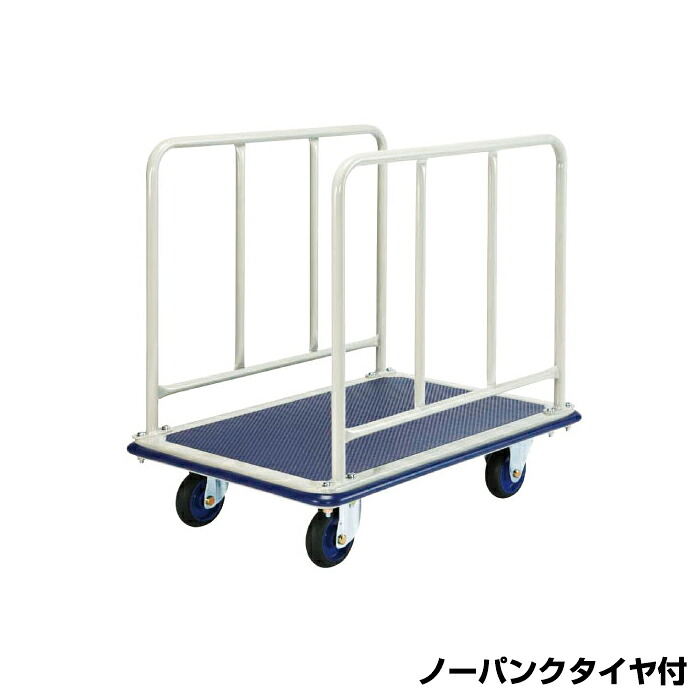 【車上渡し】(送料別途見積) ヨドノ 台車 フレッシュカー タイヤ付 横ハンドル (お客様組立品) 301G-AL（ノーパンク） 車体寸法:900&times;600mm 商品重量:24kg | YODONO 最大積載量 300kg 荷車 キャリーカート オフィス用 業務用 資材運搬台車 荷車 引っ越し用 運搬車 運送 |｜オフィス／店舗用品トップジャパン