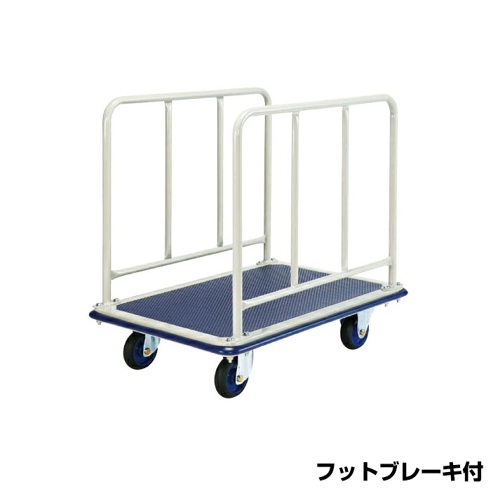 ヨドノ 台車 フレッシュカー フットブレーキ付 横ハンドル (お客様組立品) 301G-ST 車体寸法:900×600mm 商品重量:25.5kg | YODONO 最大積載量 300kg 荷車 キャリーカート 運搬台車 オフィス用 業務用 資材運搬台車 荷車 引っ越し用 運搬車 運送 |