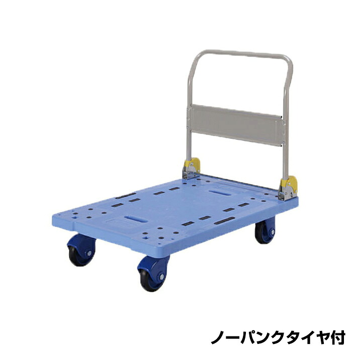 【車上渡し】(送料別途見積) ヨドノ 台車 フレッシュカー タイヤ付 折り畳み式 (完成品) 301PA-AL（ノーパンク） 車体寸法:900&times;600mm 商品重量:15.5kg | YODONO 最大積載量 300kg 荷車 キャリーカート 運搬台車 オフィス用 業務用 手押し台車 荷車 引っ越し用 運搬車 運送 |｜オフィス／店舗用品トップジャパン 30,745円