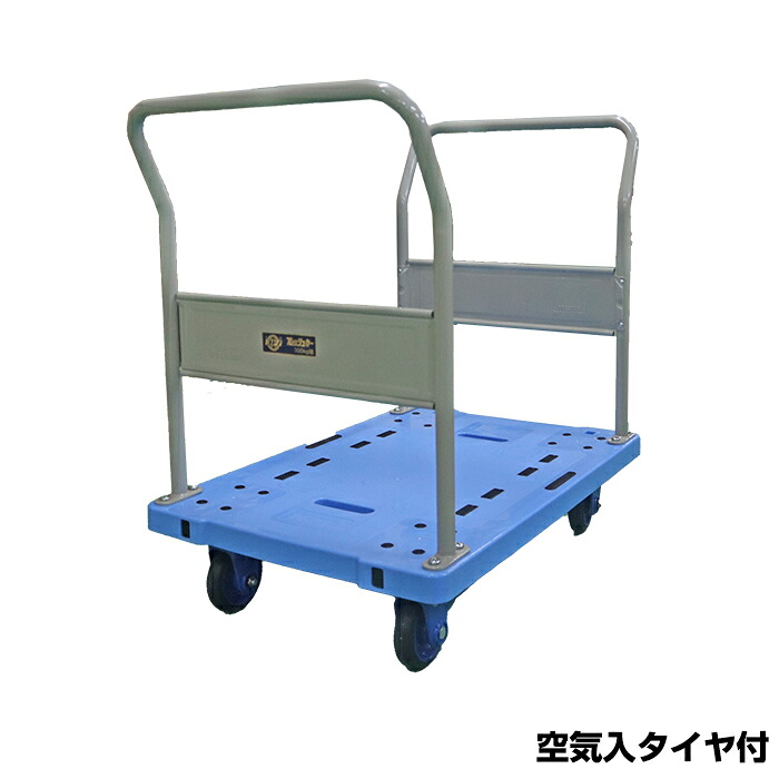 【車上渡し】(送料別途見積) ヨドノ 台車 フレッシュカー タイヤ付 両袖式 (お客様組立品) 301PE-AR（空気入） 車体寸法:900×600mm 商品重量:17.4kg | YODONO 最大積載量 200kg 荷車 キャリーカート 運搬台車 オフィス用 業務用 手押し台車 荷車 引っ越し用 運搬車 運送 |
