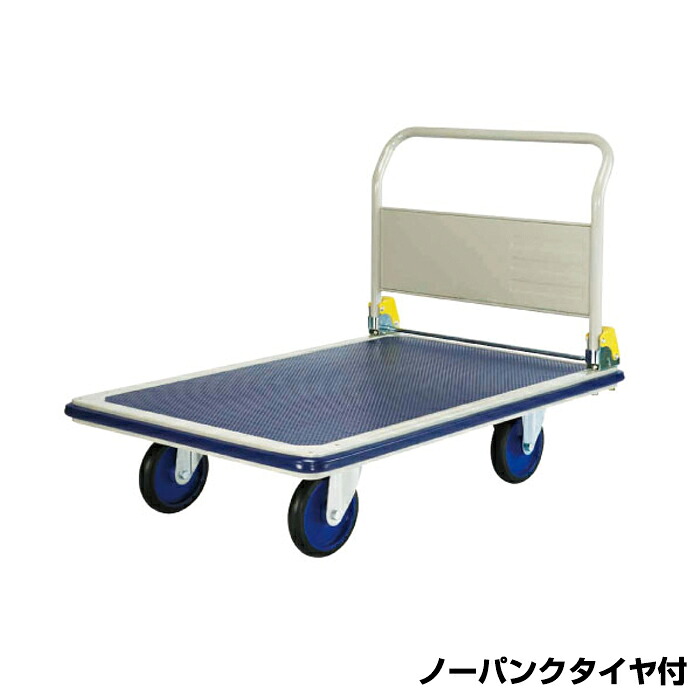 【車上渡し】(送料別途見積) ヨドノ 台車 パレットカー タイヤ付 折り畳み式 (完成品) 501A-AL（ノーパンク） 車体寸法:1200×750mm 商品重量:46.2kg | YODONO 最大積載量 400kg 荷車 キャリーカート 運搬台車 オフィス用 業務用 資材運搬台車 荷車 引っ越し用 運搬車 運送 | 48,180円