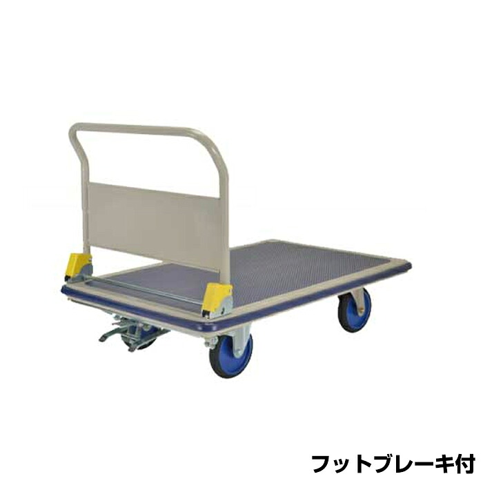 ヨドノ 台車 パレットカー フットブレーキ付 折り畳み式 (完成品) 501BA 車体寸法:1200×750mm 商品重量:45kg | YODONO 最大積載量 500kg 荷車 キャリーカート 運搬台車 オフィス用 業務用 資材運搬台車 荷車 引っ越し用 運搬車 運送 |