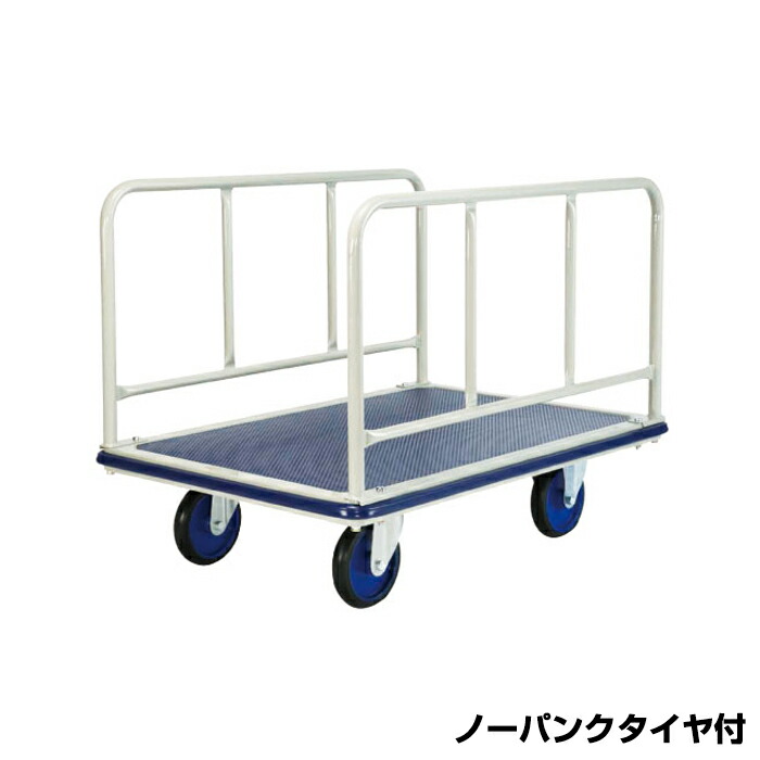 【車上渡し】(送料別途見積) ヨドノ 台車 パレットカー タイヤ付 横ハンドル (お客様組立品) 501G-AL（ノーパンク） 車体寸法:1200×750mm 商品重量:52.2kg | YODONO 最大積載量 400kg 荷車 キャリーカート オフィス用 業務用 資材運搬台車 荷車 引っ越し用 運搬車 運送 |