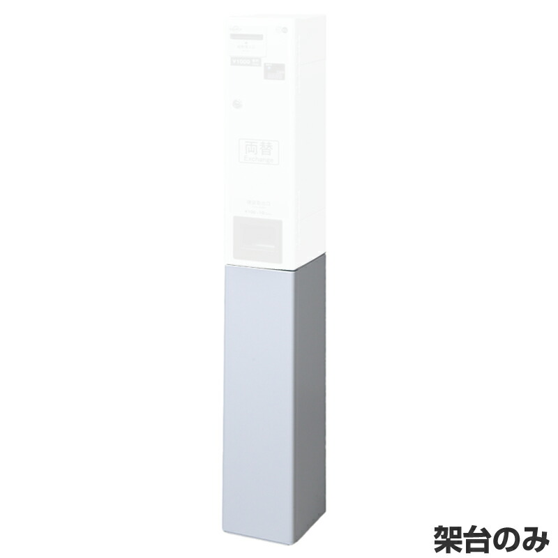 楽天市場】東亜電子工業 両替機 MC11DG専用台座(ベースボード)【※お