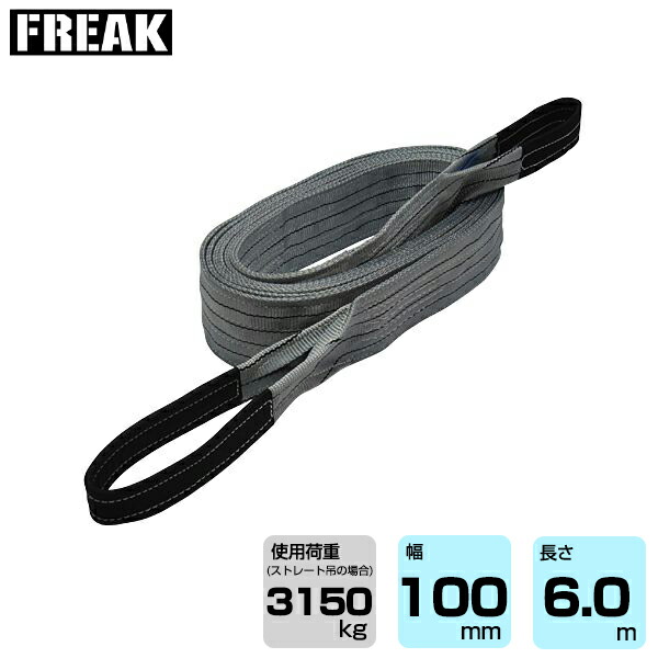 楽天市場】東レインターナショナル シライマルチスリング HN