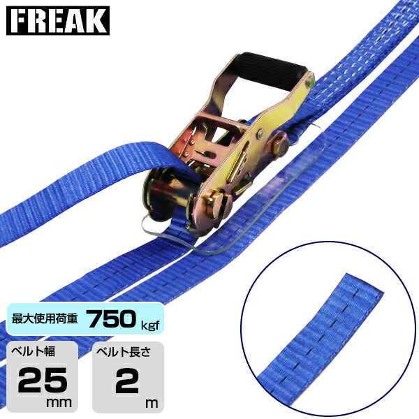 楽天市場】ラッシングベルト エンドレス1ton 幅35mm×長さ2m FREAK