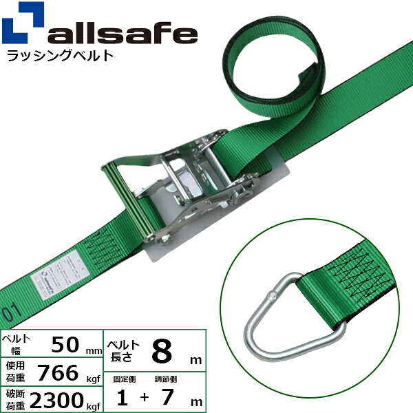 オールセーフ ラチェット式デルタリング仕様 固定1m&times;調節7m 緑 (45131)| フリーク トラック 吊具 スリングベルト ラッシングベルト 積載車 荷締 バンド 玉掛け 荷役 吊り上げ 持ち上げ ベルト ベルトスリング 運搬ベルト 工事用品 工事 工具 林業 道具 ナイロンスリング |｜オフィス／店舗用品トップジャパン