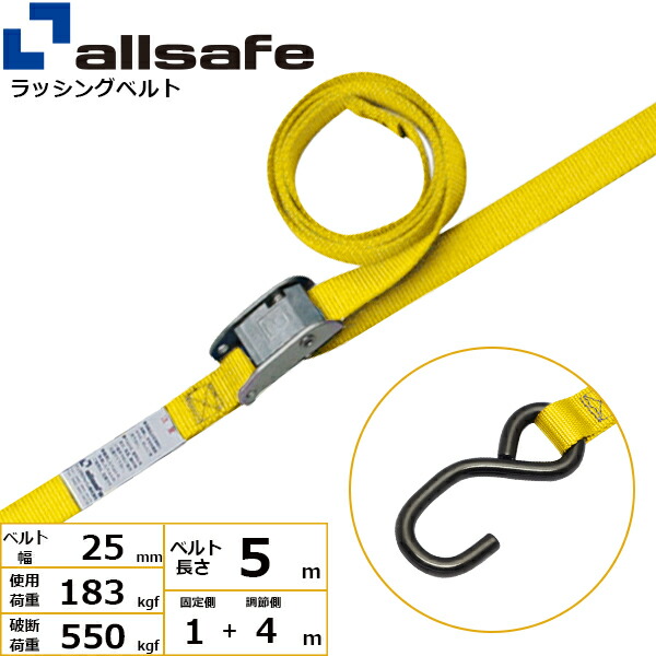 オールセーフ カム式両端オープンフック仕様 固定側1m×調節4m 黄 (45400)| トラック 吊具 ラッシングベルト 積載車 スリングベルト 建設現場 重機ベルト クレーン バンド 玉掛け 荷役 吊り上げ 持ち上げ ベルトスリング 運搬ベルト 工事 工具 林業 道具 ナイロンスリング |