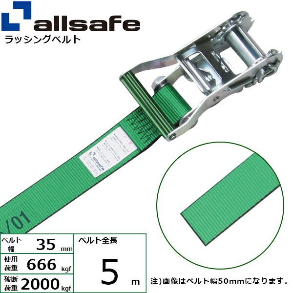 オールセーフ ラチェット式ラウンドベルト 5m 緑 (45466)| フリーク トラック 吊具 スリングベルト ラッシングベルト 積載車 荷締 バンド 玉掛け 荷役 吊り上げ 持ち上げ ベルト ベルトスリング 運搬ベルト 工事用品 工事 工具 林業 道具 ナイロンスリング |