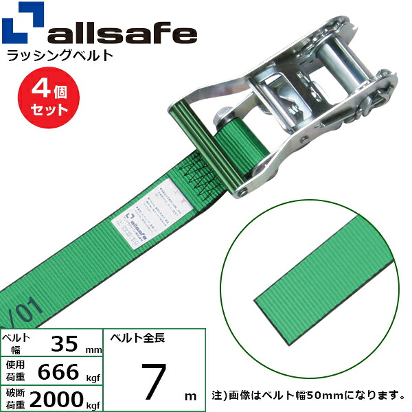 【まとめ買い】4個セット オールセーフ ラチェット式ラウンドベルト 7m 緑 (45468)| フリーク トラック 吊具 スリングベルト ラッシングベルト 積載車 荷締 玉掛け 荷役 吊り上げ ベルト ベルトスリング 運搬ベルト 工事用品 工事 工具 林業 道具 ナイロン | 15,914円