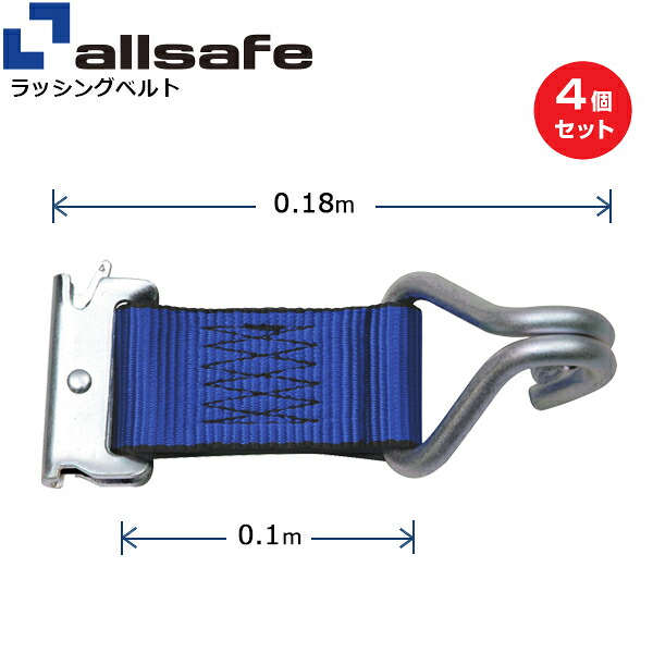 【まとめ買い】4個セット オールセーフ ロープタイオフ Tワンピース×ナローフック仕様 青 (45691)| フリーク トラック 吊具 スリングベルト 建設現場 重機ベルト クレーン 玉掛け 荷役 吊り上げ ベルト ベルトスリング 運搬ベルト 工事用品 工事 工具 林業 道具 ナイロン |