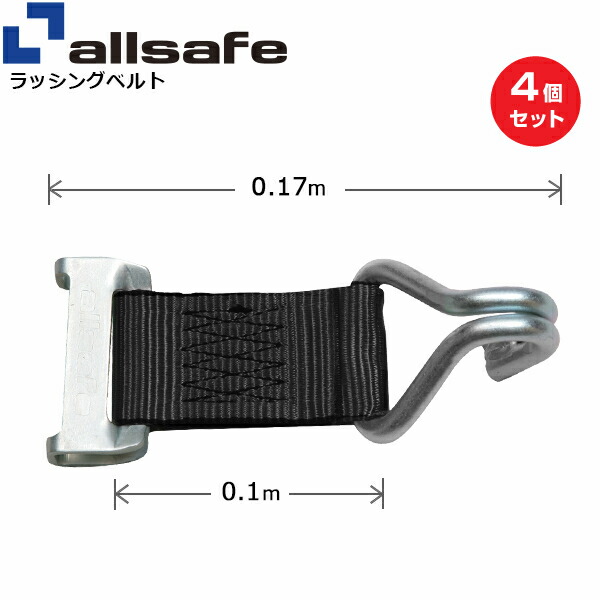【まとめ買い】4個セット オールセーフ ロープタイオフ ワンピースキャッチャー×ナローフック仕様 黒 (45701)| トラック 吊具 スリングベルト 建設現場 重機ベルト クレーン 玉掛け 荷役 吊り上げ ベルトスリング 運搬ベルト 工事 工具 林業 道具 ナイロン |