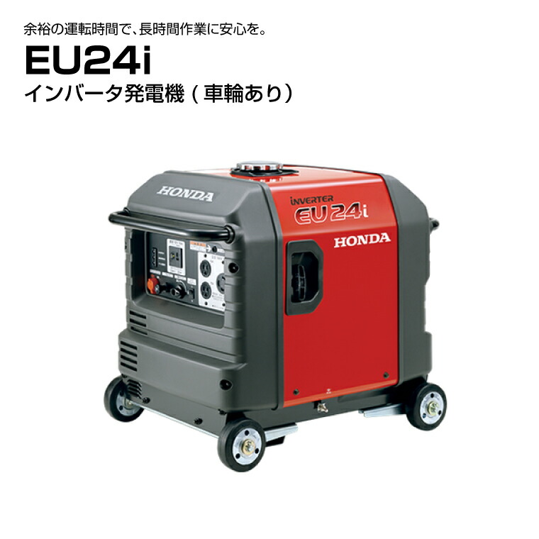 HONDA EU28i 移動式発電機 楽天市場】【車上渡し】ホンダ HONDA 正弦波 インバーター発電機 (定格