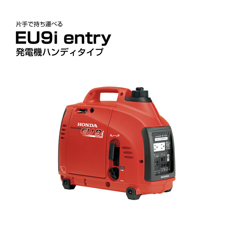 楽天市場】[EU9i-JN1｜プロ仕様並列運転可｜50cc]Honda｜ホンダ 正弦波